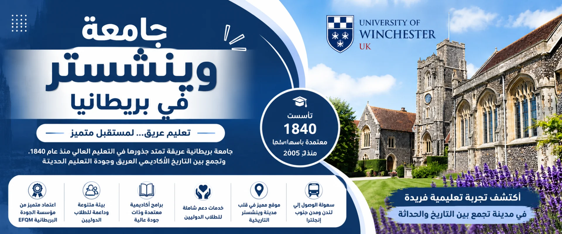 جامعة وينشستر في بريطانيا.. تعليم عريق في مدينة تاريخية