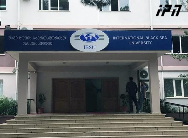جامعة البحر الأسود الدولية