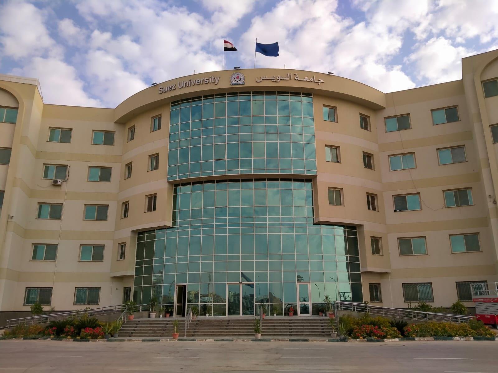  جامعة السويس