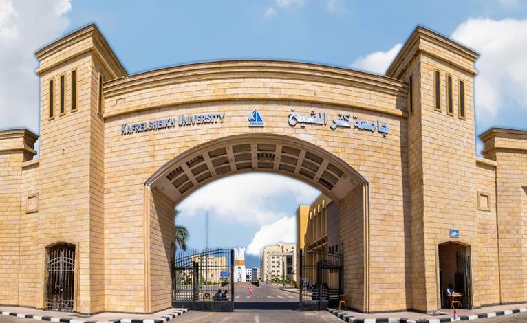 جامعة كفر الشيخ