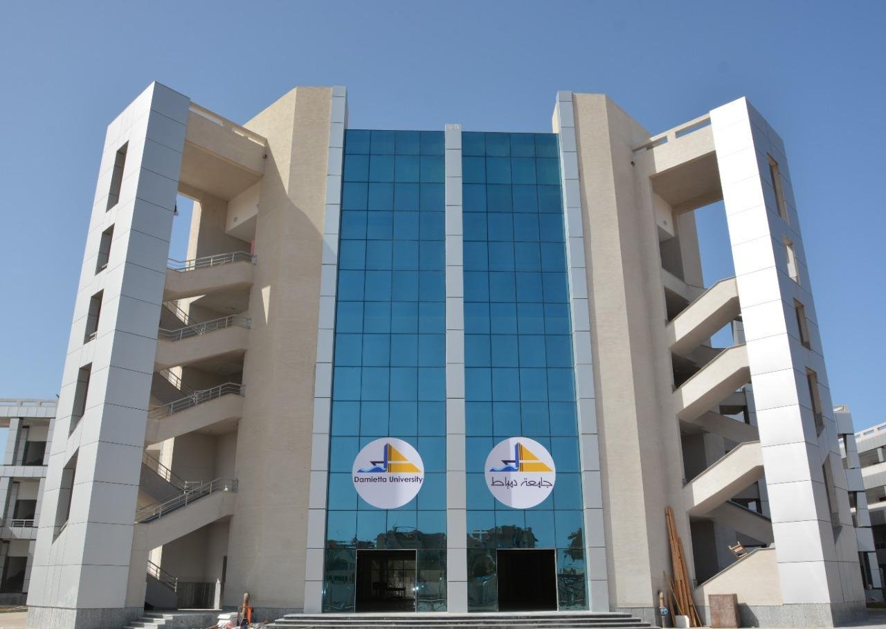 جامعة دمياط
