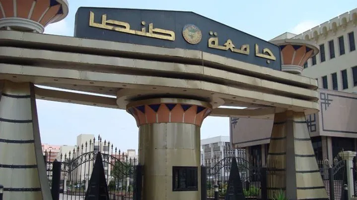 جامعة طنطا